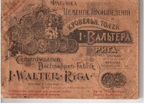 Каталог цементных изделий 1904г.