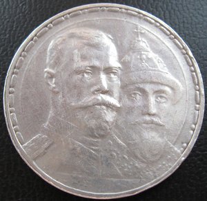 Рубль 1913г. 300 лет Дома Романовых (плоский чекан)