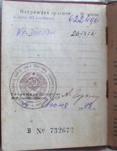 Слава 3 ст. и КЗ с док-том