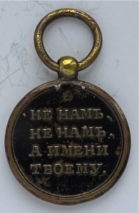 1812 ГОДЪ /темная бронза,ТЕМНЫЙ ЛАК,21мм,гос.чекан/