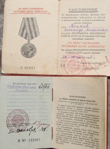ТКЗ (65 924) + Шахта (на доках) - ЛЮКС!!!
