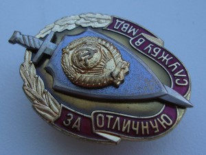 За отличную службу в МВД с Доком(Карел)