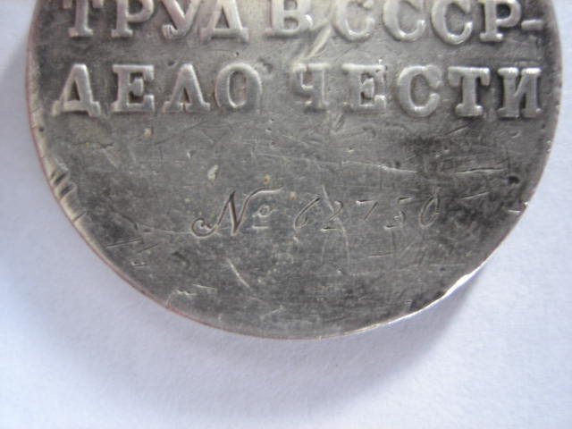 ЗТД № 62750. Убитая.