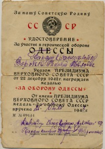 Одесса, Севастополь, Кавказ