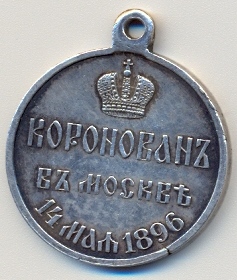 КОРОНАЦИЯ Н2