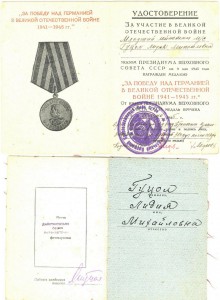 КЗ №550813 БЗ №460579 ЗПНГ+++ на женщину