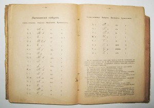 Руководство для ротных фельдшеров и фельд.учеников 1916