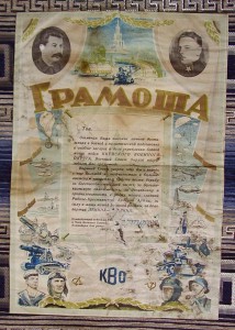 *Грамота от Командарма Федько И.Ф. 1938 г. (расстрелян в 39)