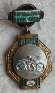 Первенство БССР 1953 Мотокросс