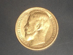15 рублей 1897
