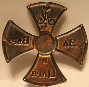 Знак ратника ополчения.