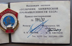 ВТ ПВС Эстонии Гознак 1983