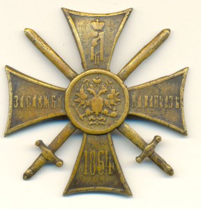 За службу на Кавказе