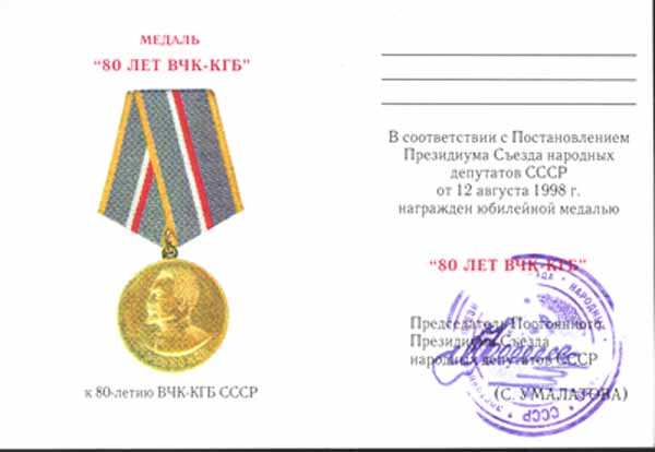 УМАЛАТОВСКИЕ