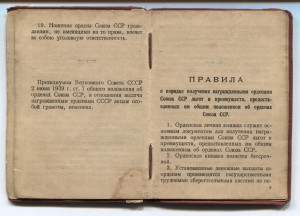 Орденская БКЗ РСФСР № 1931 + удостоверение партизана.Фото.