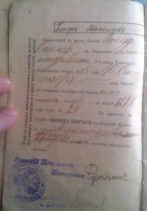 Билет и послужной лист на матроса с Броненосца ПотемкинаRRR