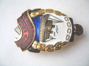 Почетный работник МФ