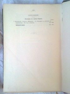 Валишевский К. Роман императрицы: Екатерина II императрица.