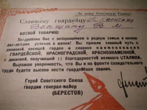 Наказ славному гвардейцу