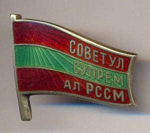 Кучка депутатских знаков