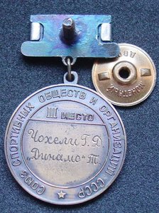 ПЕРВЕНСТВО СССР-ФУТБОЛ-3мес.(большая)