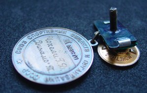 ПЕРВЕНСТВО СССР-ФУТБОЛ-3мес.(большая)