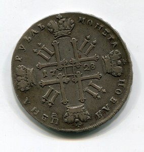 1 рубль 1728