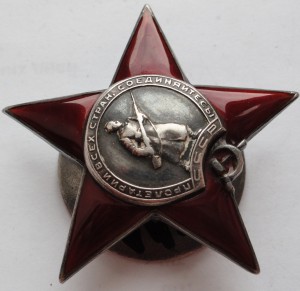 Два часа до продажи ШИКАРНОЙ КРАСНОЙ ЗВЕЗДЫ № 46***