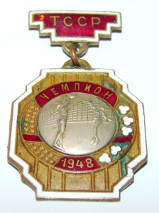 Чемпион ТССР 1948 год.Волейбол.Редкость