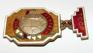 Чемпион ТССР 1948 год.Волейбол.Редкость
