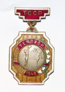 Чемпион ТССР 1948 год.Волейбол.Редкость
