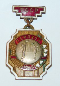 Чемпион ТССР 1948 год.Волейбол.Редкость