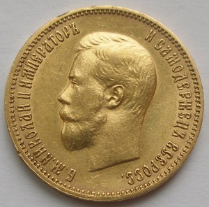 10 рублей 1900 г