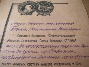 Благодарновсть ВГК (полевая почта 43162)