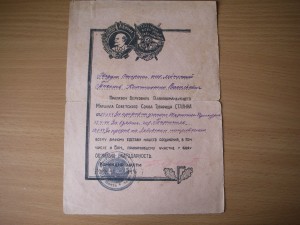 Благодарновсть ВГК (полевая почта 43162)