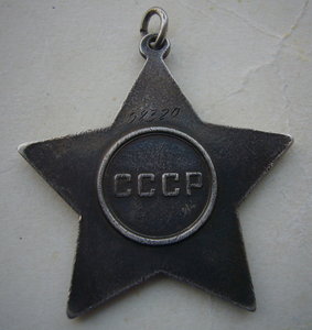 Слава 3 ст. №98320