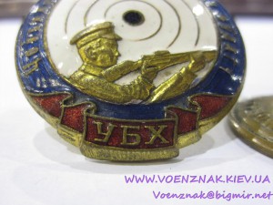Монг. знак "Чойбалсановский стрелок"