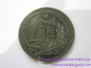 Школьная Серебряная медаль, РСФСР