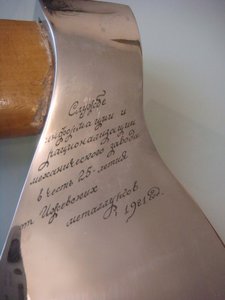 Топорик