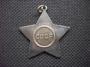 Слава 2ст+Слава3ст +КЗ+Отвага