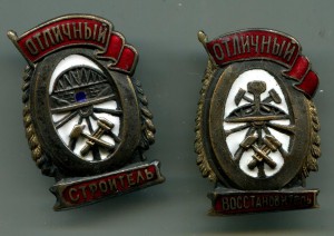Отличные строитель,восстановитель.