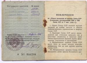 Группа на разведчика Слава2+слава3+КЗ+Вена+Прага+Будапешт