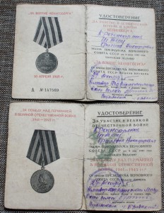 Комплект на молдованина + удостоверение тракториста