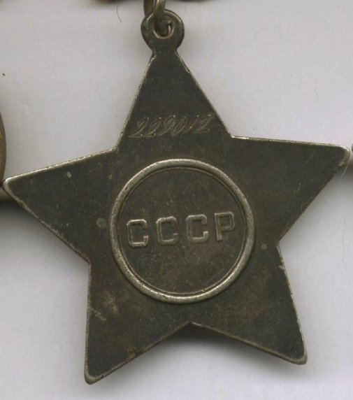 Группа на разведчика Слава2+слава3+КЗ+Вена+Прага+Будапешт