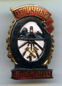 Отличный Движенец в Вашу Коллекцию!