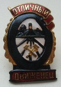 Отличный Движенец в Вашу Коллекцию!