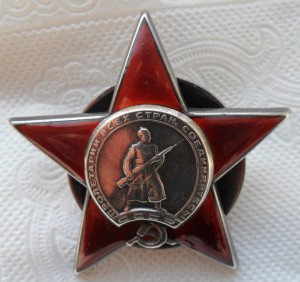 Орден Красной Звезды