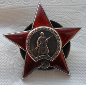 Орден Красной Звезды