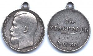 за храбрость - 4 ст. 37714