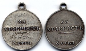 за храбрость - 3 ст.  64075 и 6555